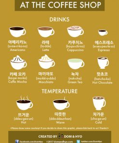 cofee shop, cafe, korean vocabulary