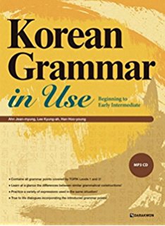 KoreanGrammarinUse