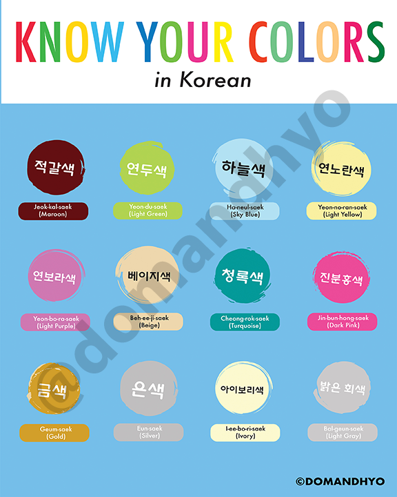 Colors In Korean Learn Korean With Fun Colorful Infographics Dom Hyo