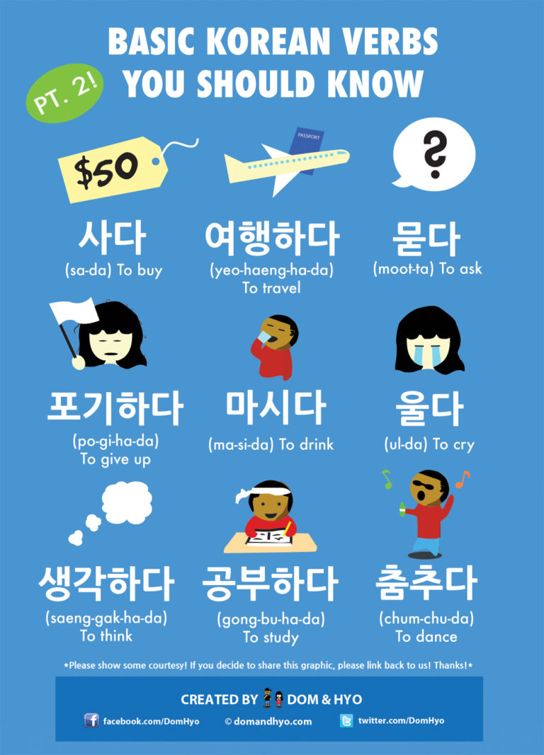 basic-korean-verbs-pt-2-learn-korean-with-fun-colorful-infographics-dom-hyo