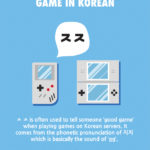 How to Say Good Game in Korean