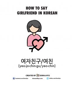 How to say girlfriend in Korean