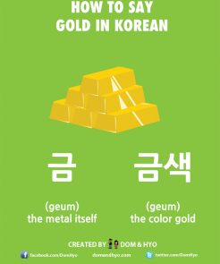 How to Say Gold in Korean