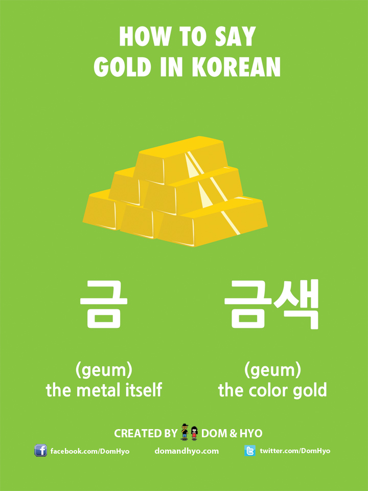 How to Say Gold in Korean