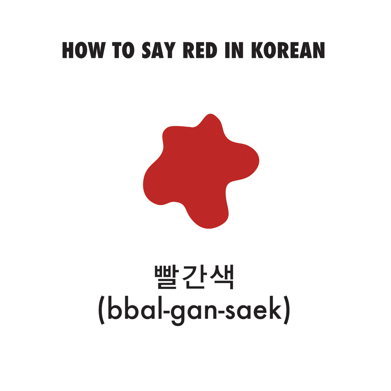 Indlejre Økologi Jeg spiser morgenmad How to Say Red in Korean - Learn Korean with Fun & Colorful Infographics