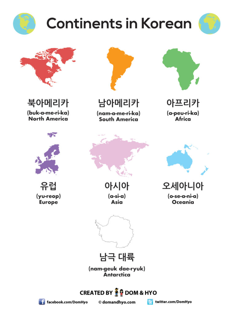 Continents in Korean