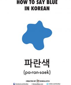 How to Say Blue in Korean