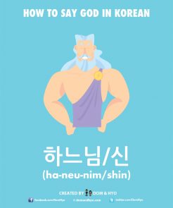 How to Say God in Korean