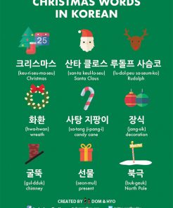 Christmas Words in Korean Vocabulary