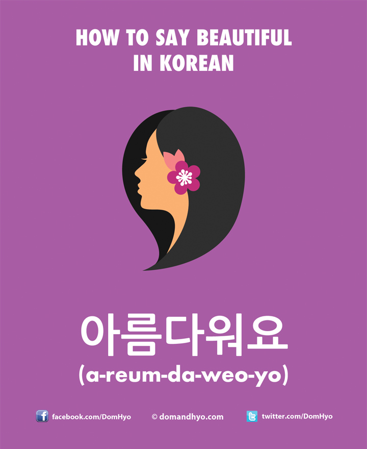 Pretty in korean language