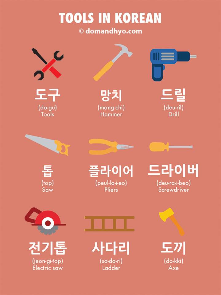 Traditional Korean Tools and Utensils