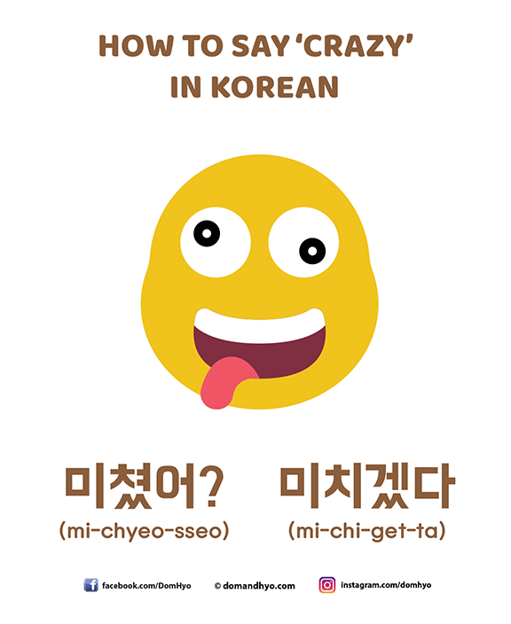 How to say crazy in Korean