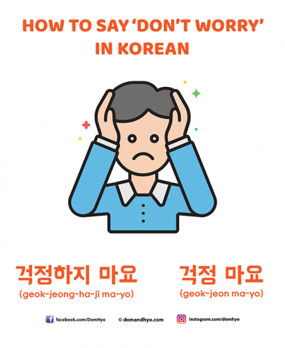 How to Say Don't Worry in Korean