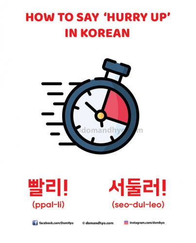 How to say hurry up in Korean