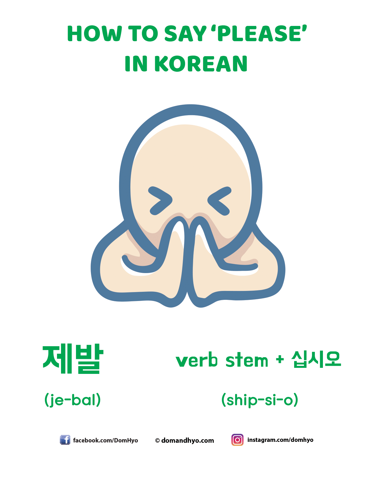 how to say but in korean