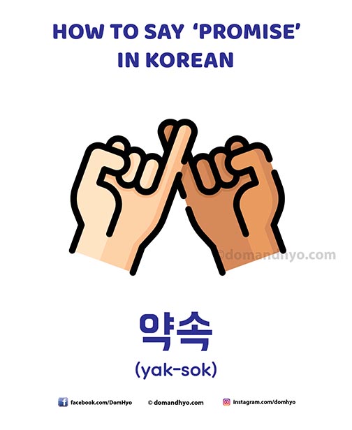 How to Say Promise in Korean