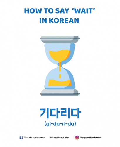 How to say wait in Korean