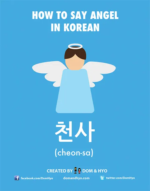 How to say angel in Korean