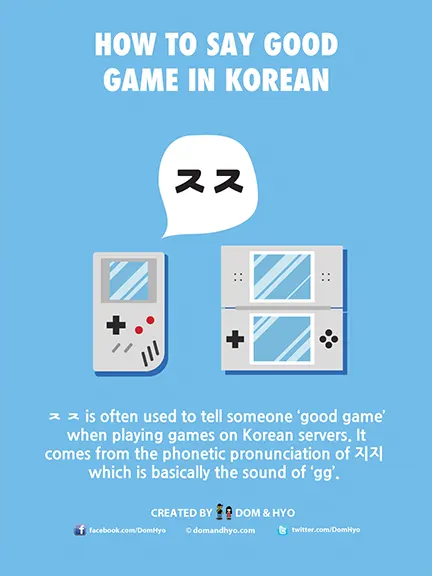 How to say good game in Korean