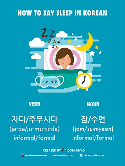 How to say sleep in Korean